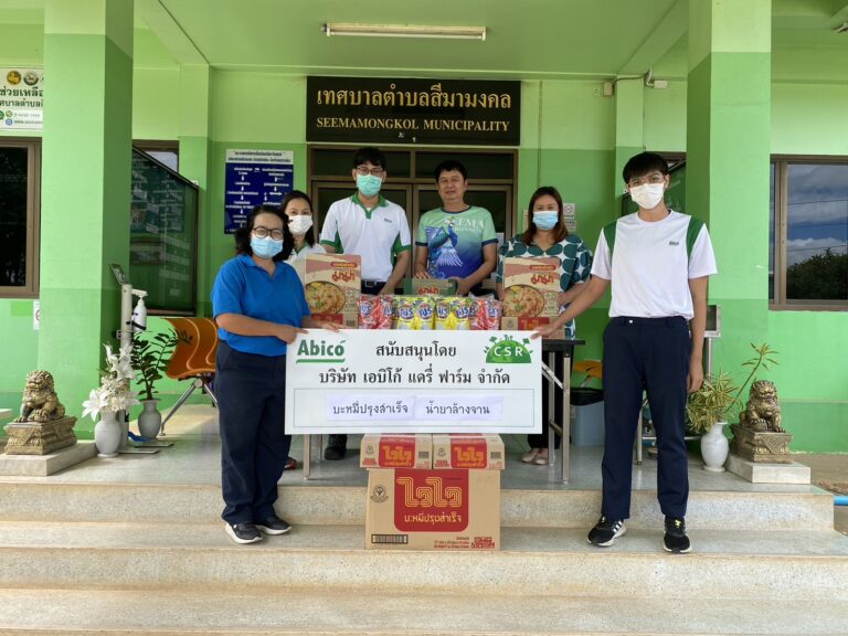 ขอขอบพระคุณ บริษัท เอบิโก้ แดรี่ ฟาร์ม จำกัด  สนับสนุนผลิตภัณฑ์เพื่อร่วมโครงการขยะมีค่าที่สีมามงคล กิจกรรมขยะอันตรายแลกไข่แลกของ และกิจกรรมขยะอิเล็กทรอนิกส์แลกไข่แลกของ ประจำปีงบประมาณ 2566