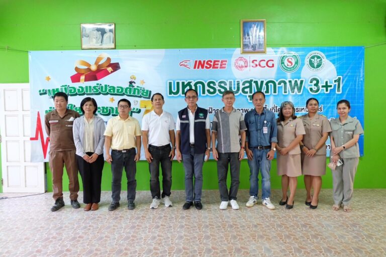 วันที่ 20 พฤศจิกายน 2566 นายวิโรจน์ ศรีสังข์ นายกเทศมนตรีตำบลสีมามงคล ต.กลางดง อ.ปากช่อง จ.นครราขสีมา ประธานเปิด”มหกรรมสุขภาพ 3+1 “กองทุนเฝ้าระวังสุขภาพ รอบพื้นที่โครงการเหมืองแร่”ที่หน่วยงานภาคเอกชน 3 บริษัทฯ ได้แก่ บริษัท ปูนซีเมนต์นครหลวง จำกัด (มหาชน) บริษัทปูนซิเมนต์ไทย (แก่งคอย) จำกัด บริษัท สิรินิธิ จำกัด ร่วมมือกับหน่วยงานภาครัฐ นำโดย สาธารณสุขอำเภอปากช่อง จ.นครราชสีมา จัดกิจกรรมสุขภาพบริการเอกซ์เรย์ปอดให้กับชุมชนในพื้นที่เหมืองของทั้ง 3 บริษัท ภายใต้กองทุนเฝ้าระวังสุขภาพรอบพื้นที่โครงการเหมืองแร่ ที่หมู่บ้านบุญบันดาล หมู่ที่ 2 ต.กลางดง อ.ปากช่อง จ.นครราชสีมา โดยมีคณะผู้บริหารจากทั้งสามบริษัทฯ และประชาชนในพื้นที่กว่า 200 คน ร่วมกิจกรรมฯ