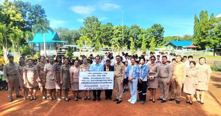 กิจกรรมมอบทุนการศึกษาและสนับสนุนประกันชีวิตให้กับเด็กนักเรียนโรงเรียนเบทาโกรวิทยา