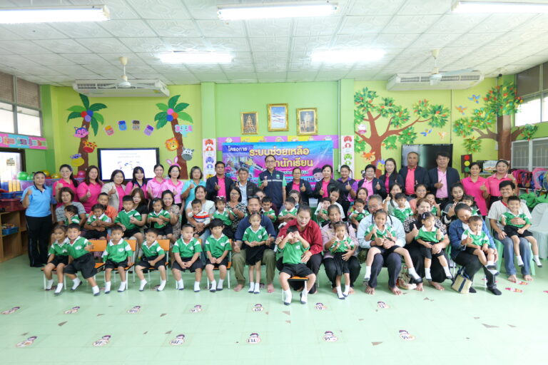 โครงการระบบช่วยเหลือเด็กนักเรียน ประจำปีงบประมาณ 2568