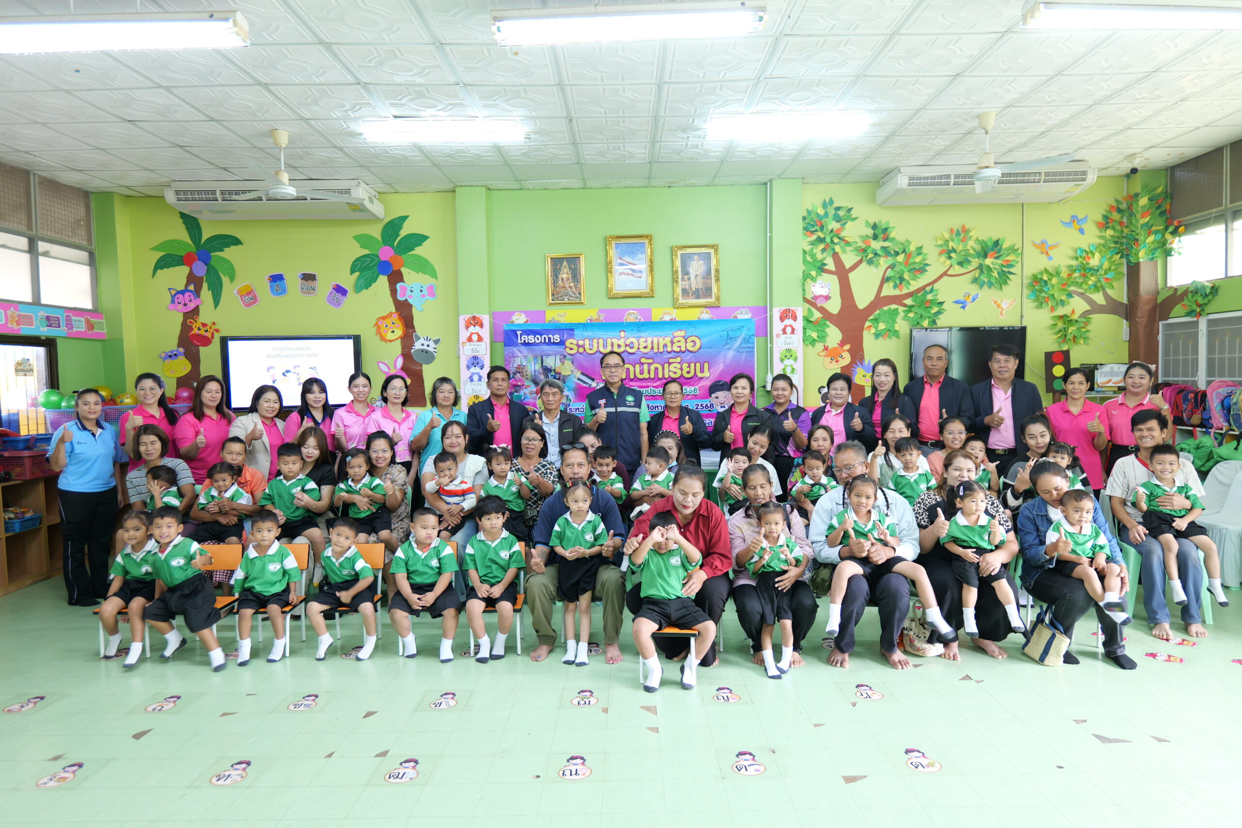 โครงการระบบช่วยเหลือเด็กนักเรียน ประจำปีงบประมาณ 2568