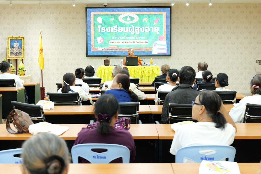 กิจกรรมการเรียนการสอน โรงเรียนผู้สูงอายุเทศบาลตำบลสีมามงคล