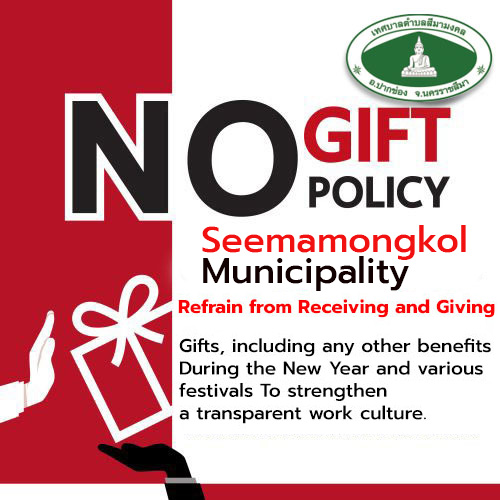 no-gift1