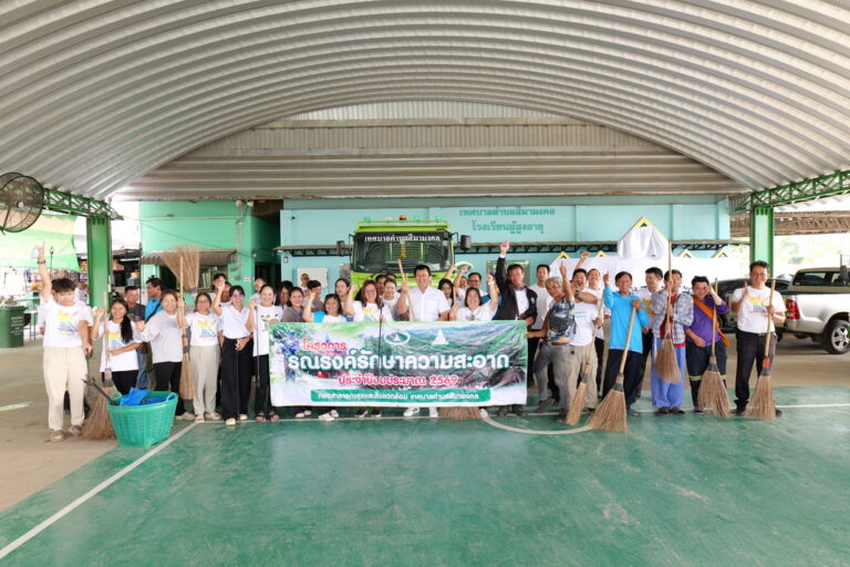 กิจกรรม Big Cleaning Day ภายในบริเวณเทศบาลตำบลสีมามงคล