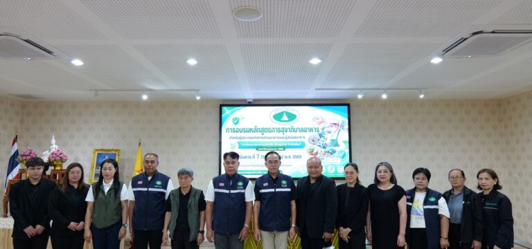 โครงการ “อาหารปลอดภัย ใส่ใจสุขภาพ ห่างไกลโรค” ประจำปีงบประมาณ 2569