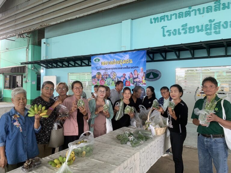 ตลาดนัดชุมชน โรงเรียนผู้สูงอายุเทศบาลตําบลสีมามงคล