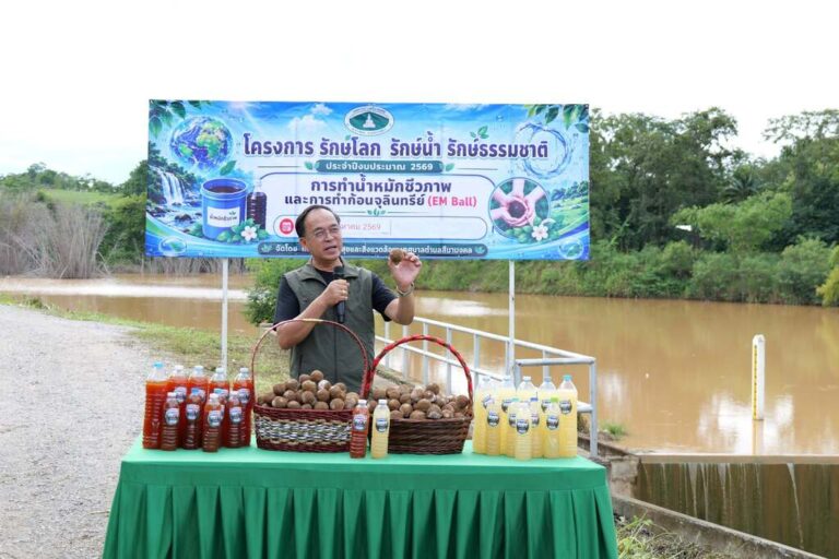 โครงการรักษ์โลก รักษ์น้ำ รักษ์ธรรมชาติ ประจำปีงบประมาณ 2569 กิจกรรมโยนก้อนจุลินทรีย์ (EM Ball)