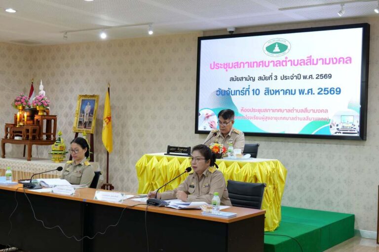 ประชุมสภาเทศบาลฯ สมัยสามัญ สมัยที่ 3 ประจำปี พ.ศ.2569