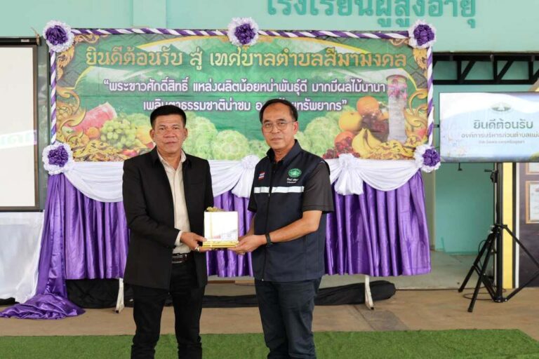 ยินดีต้อนรับ อบต.แม่ลา ดูงาน รร.ผู้สูงอายุ