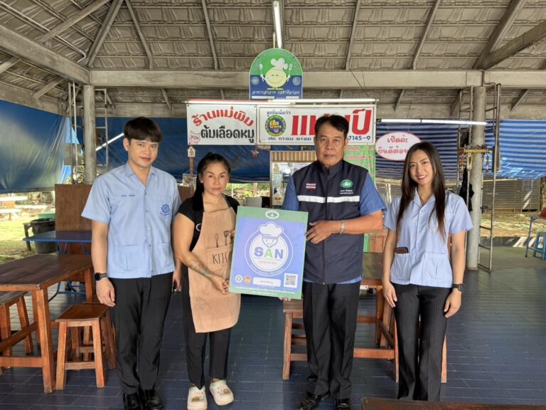 มอบป้ายรับรองมาตรฐานสุขาภิบาลร้านอาหาร SAN “สะอาด ปลอดภัย ได้มาตรฐาน”